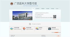 Desktop Screenshot of lib.gxmu.edu.cn