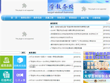 Tablet Screenshot of jwc.gxmu.edu.cn